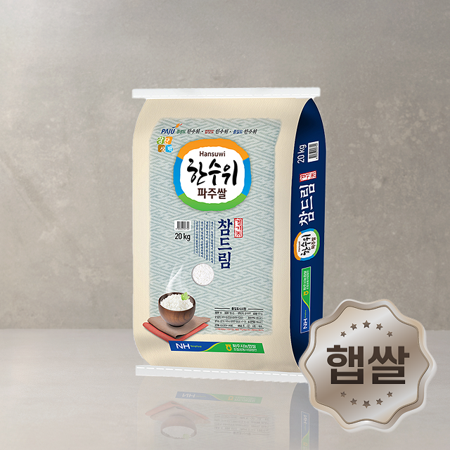 [경기]한수위파주쌀 